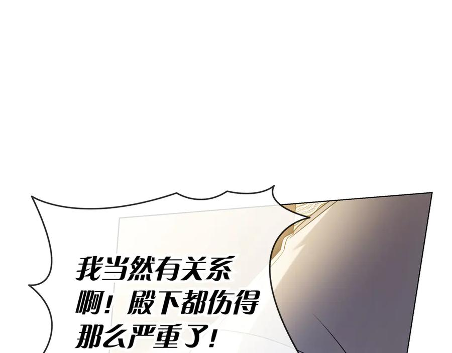 第33话 喜欢他的全部 第67页