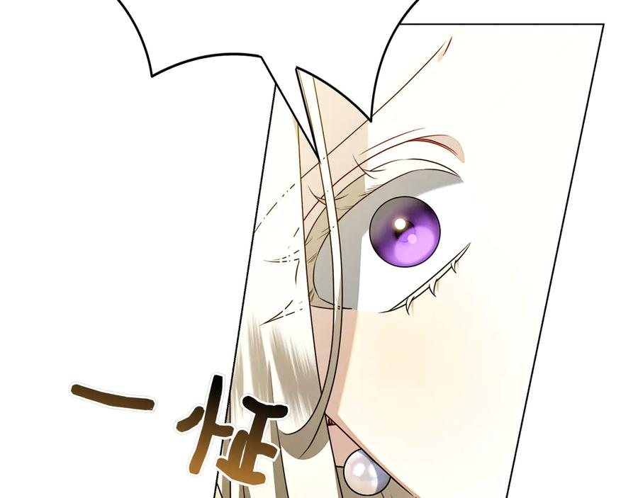 第33话 喜欢他的全部 第71页