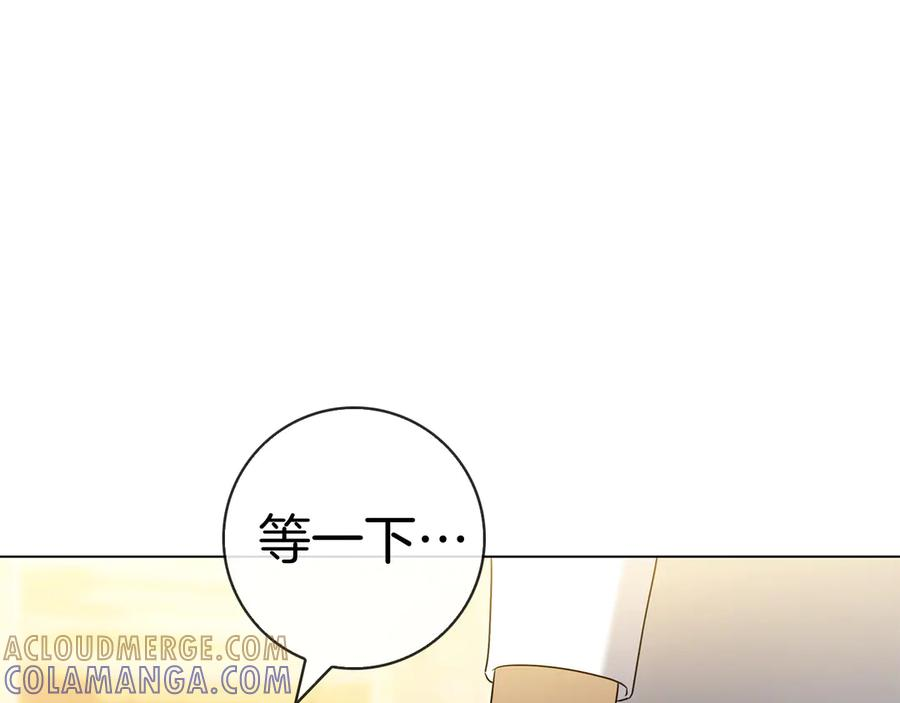 第33话 喜欢他的全部 第73页