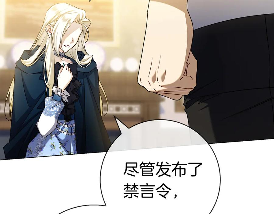 第33话 喜欢他的全部 第74页