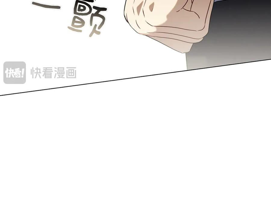 第33话 喜欢他的全部 第76页