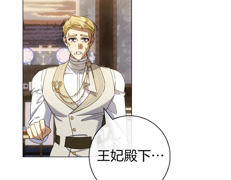第33话 喜欢他的全部 第78页