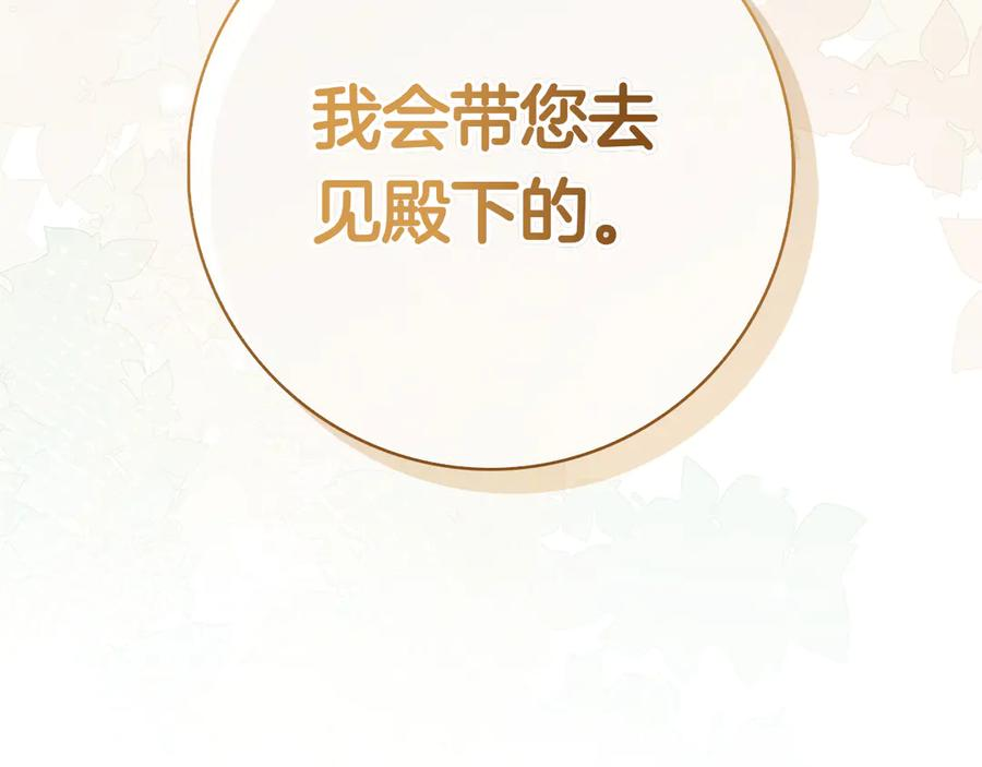 第33话 喜欢他的全部 第104页