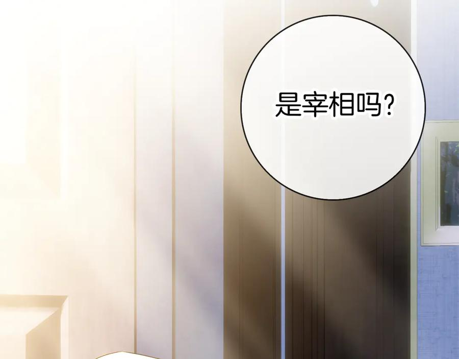 第33话 喜欢他的全部 第112页