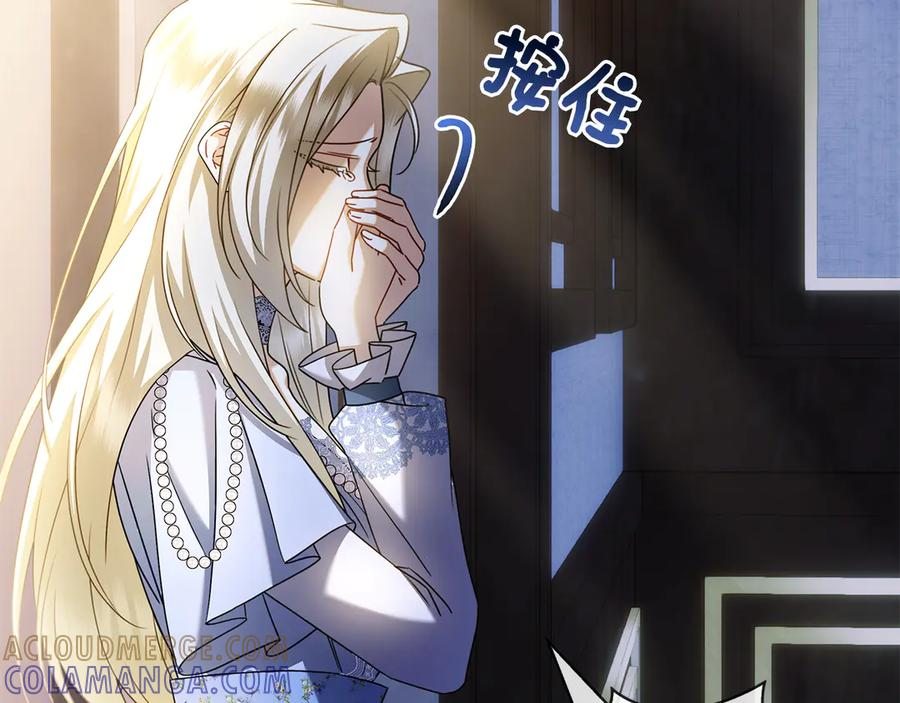 第33话 喜欢他的全部 第113页