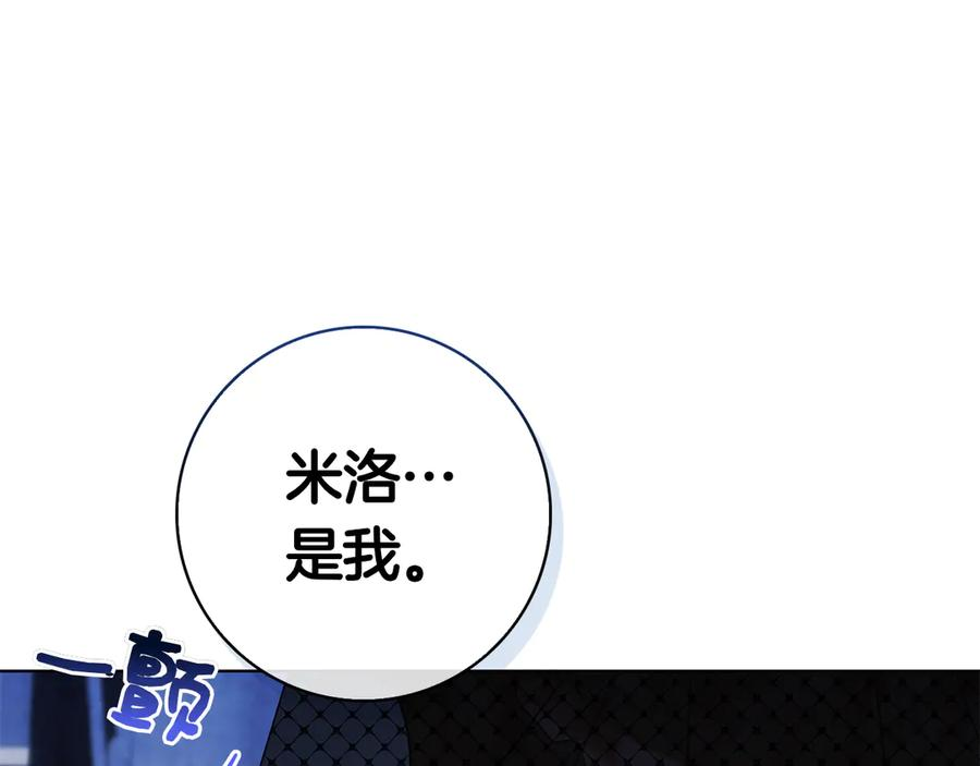 第33话 喜欢他的全部 第115页