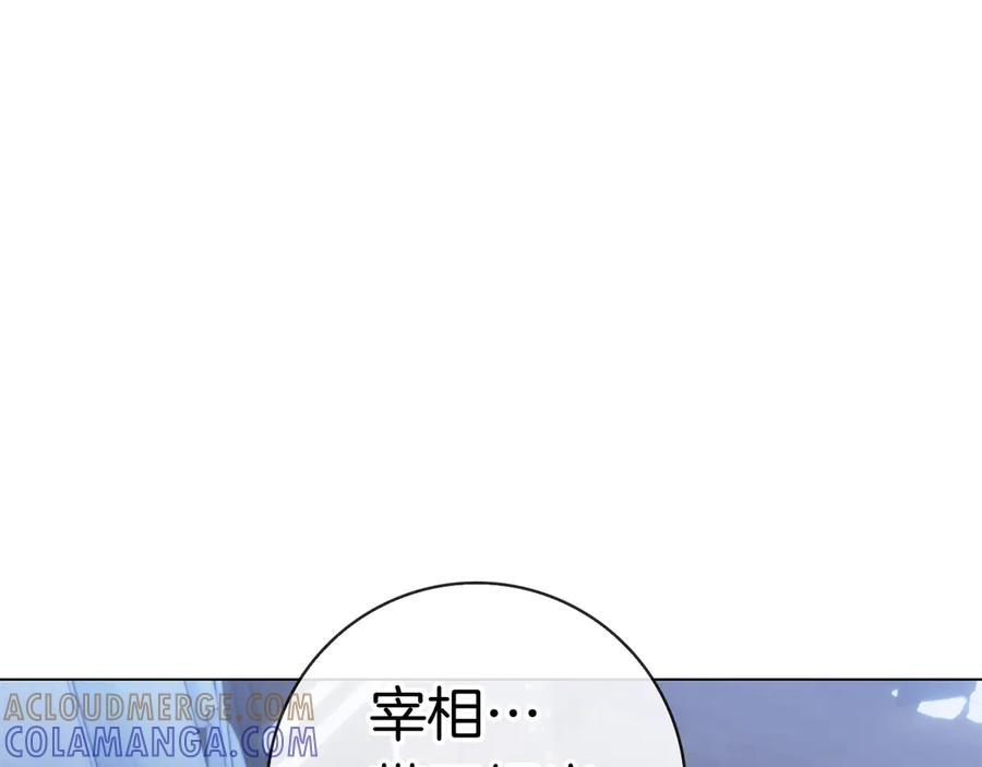 第33话 喜欢他的全部 第117页