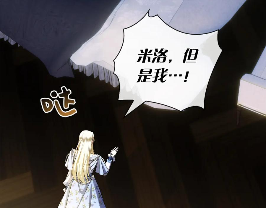 第33话 喜欢他的全部 第119页