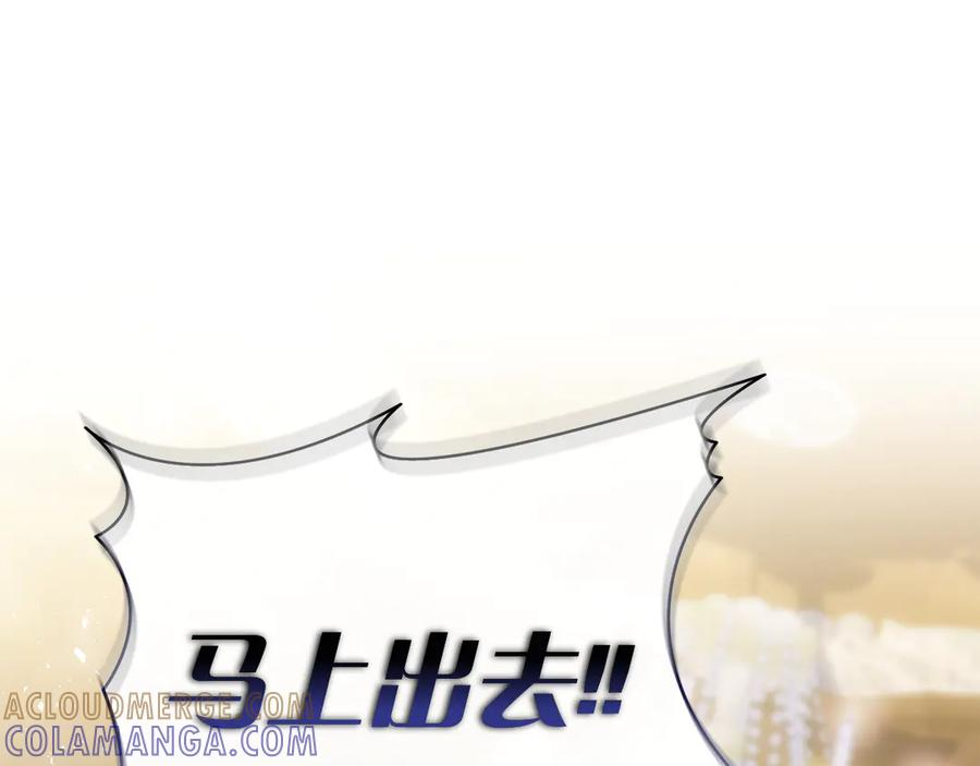 第33话 喜欢他的全部 第121页