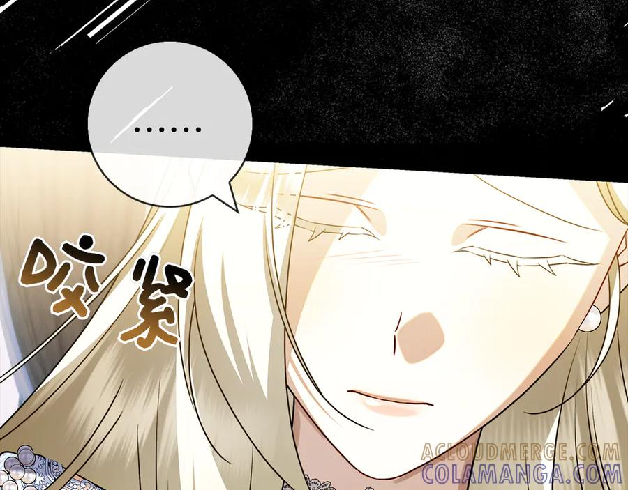 第33话 喜欢他的全部 第125页