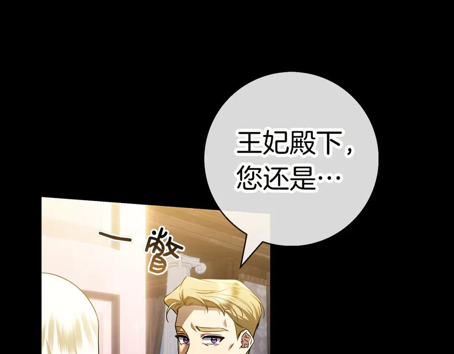 第33话 喜欢他的全部 第127页