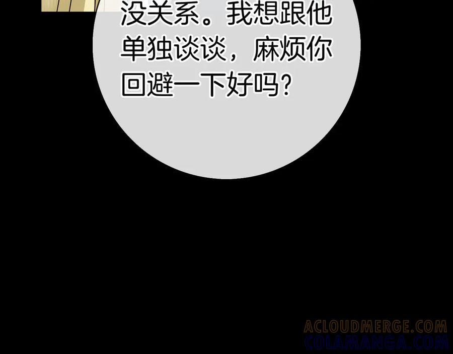 第33话 喜欢他的全部 第129页