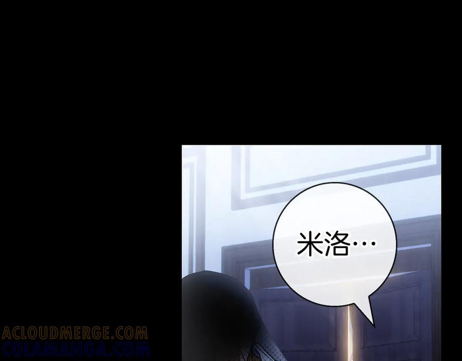 第33话 喜欢他的全部 第133页
