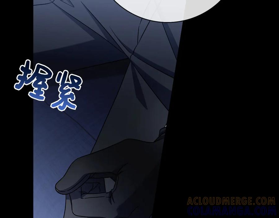 第33话 喜欢他的全部 第137页