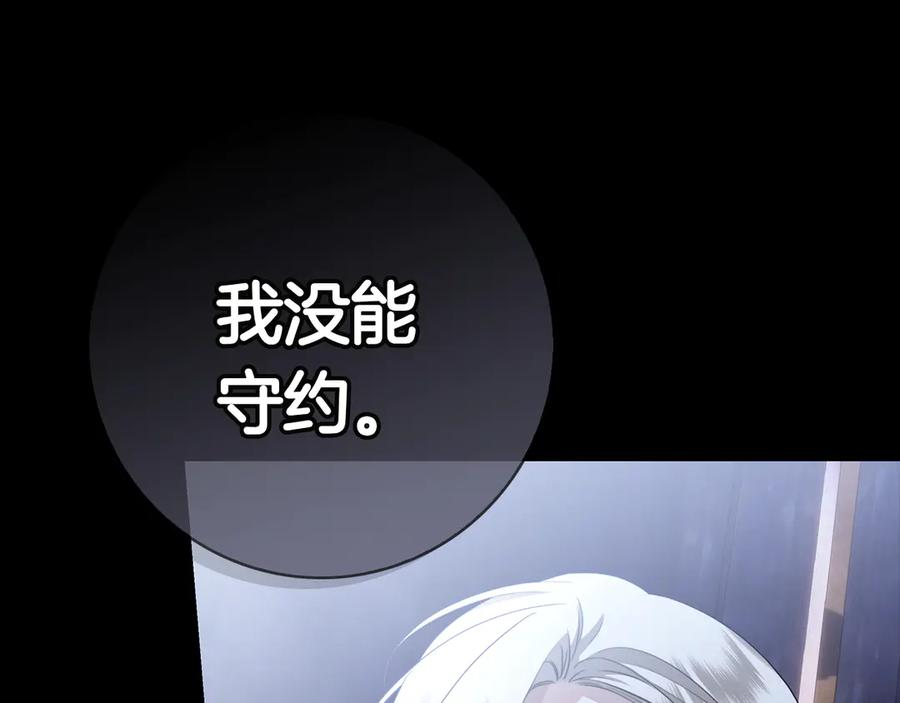 第33话 喜欢他的全部 第139页