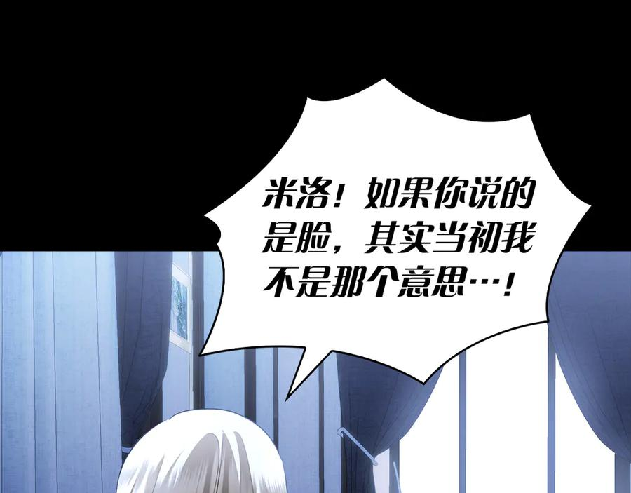 第33话 喜欢他的全部 第142页