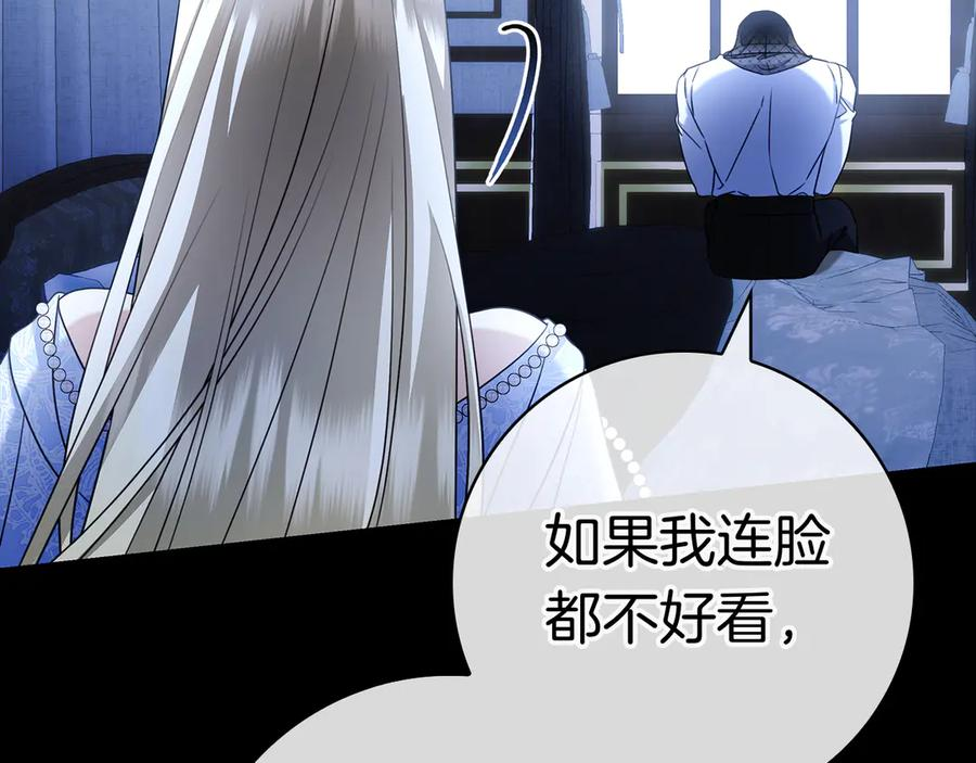 第33话 喜欢他的全部 第143页