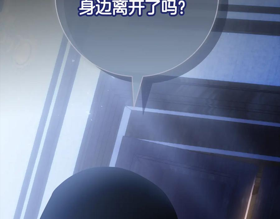 第33话 喜欢他的全部 第148页