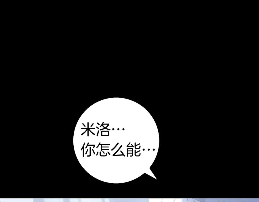 第33话 喜欢他的全部 第151页