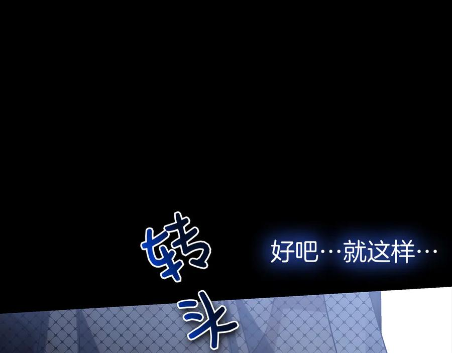 第33话 喜欢他的全部 第155页