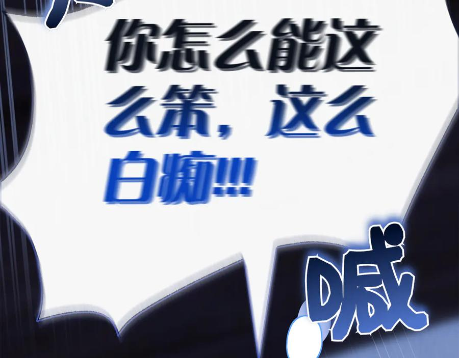 第33话 喜欢他的全部 第158页