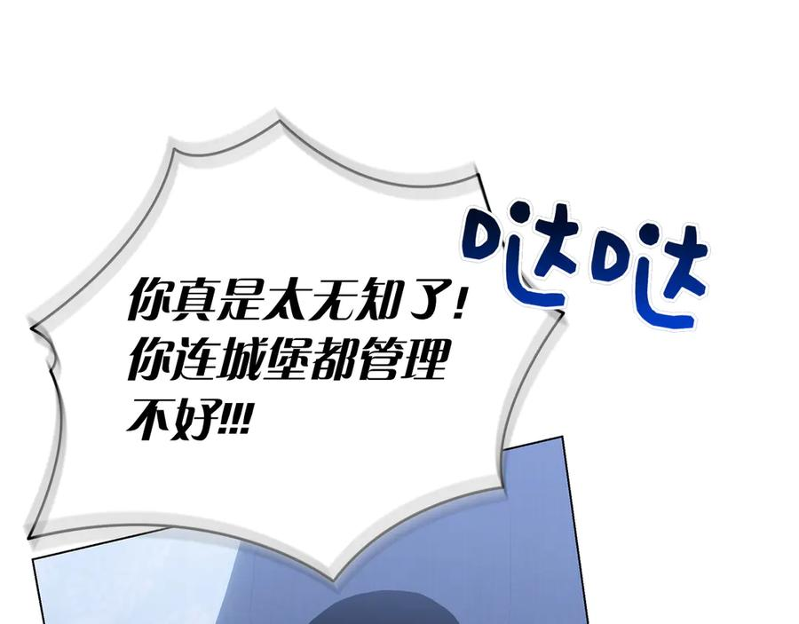 第33话 喜欢他的全部 第162页