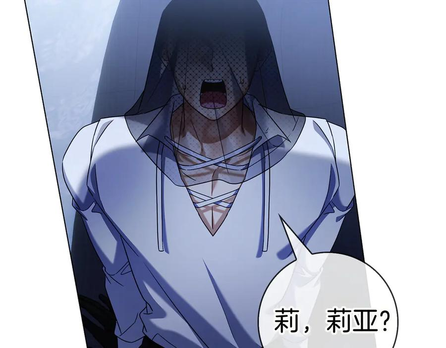 第33话 喜欢他的全部 第163页