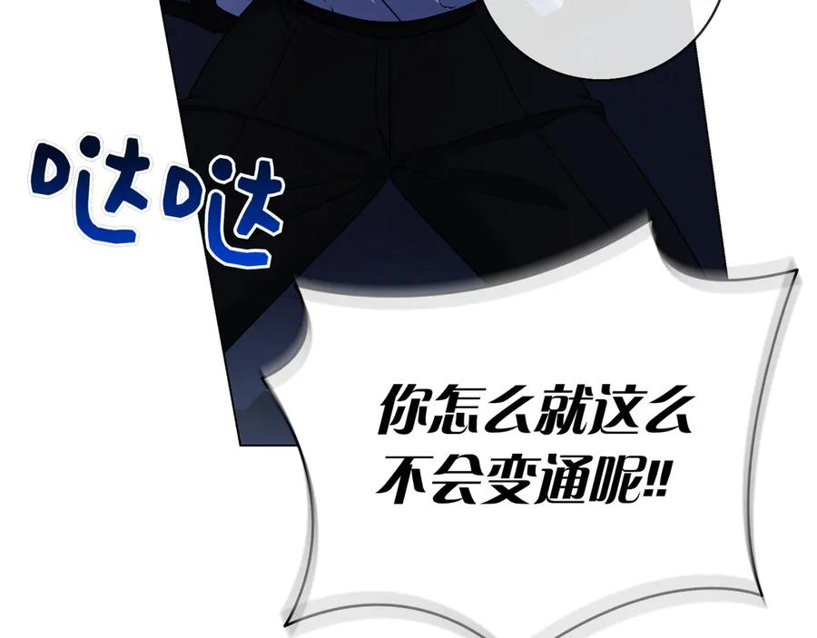 第33话 喜欢他的全部 第164页