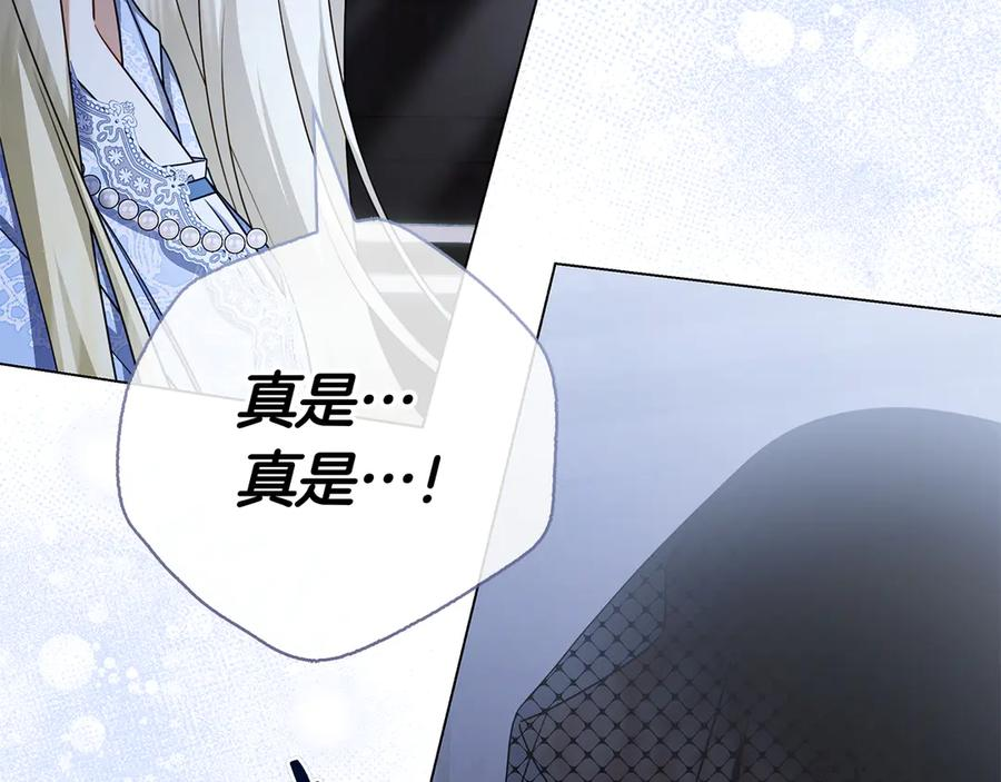 第33话 喜欢他的全部 第168页