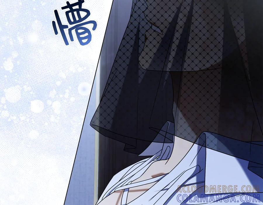 第33话 喜欢他的全部 第169页