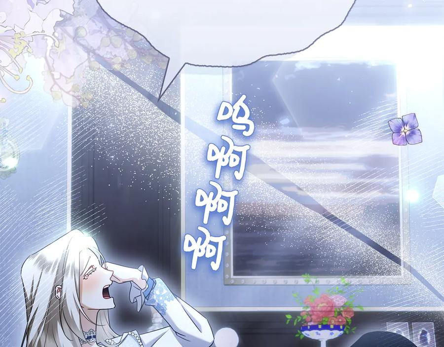 第33话 喜欢他的全部 第172页