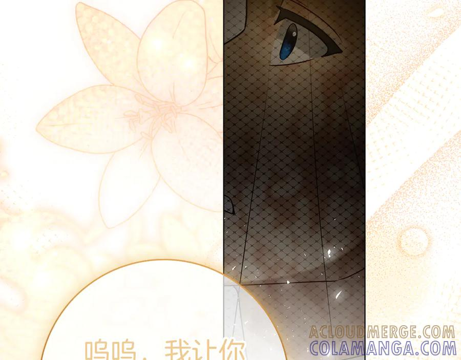 第33话 喜欢他的全部 第177页