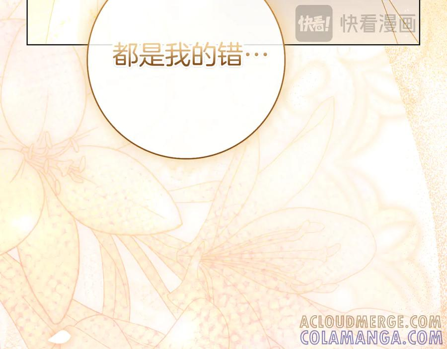 第33话 喜欢他的全部 第181页