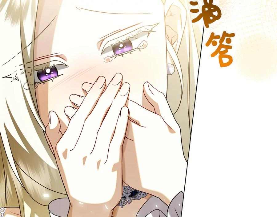 第33话 喜欢他的全部 第183页