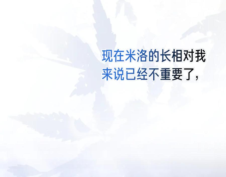 第33话 喜欢他的全部 第186页