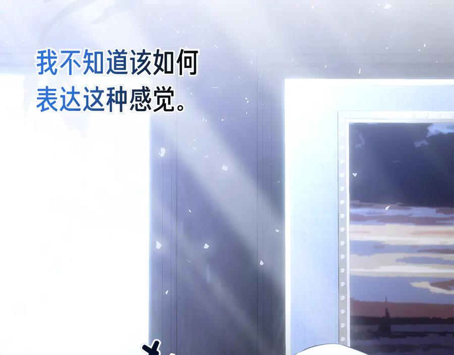 第33话 喜欢他的全部 第187页