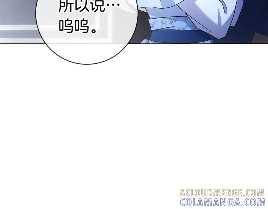 第33话 喜欢他的全部 第189页
