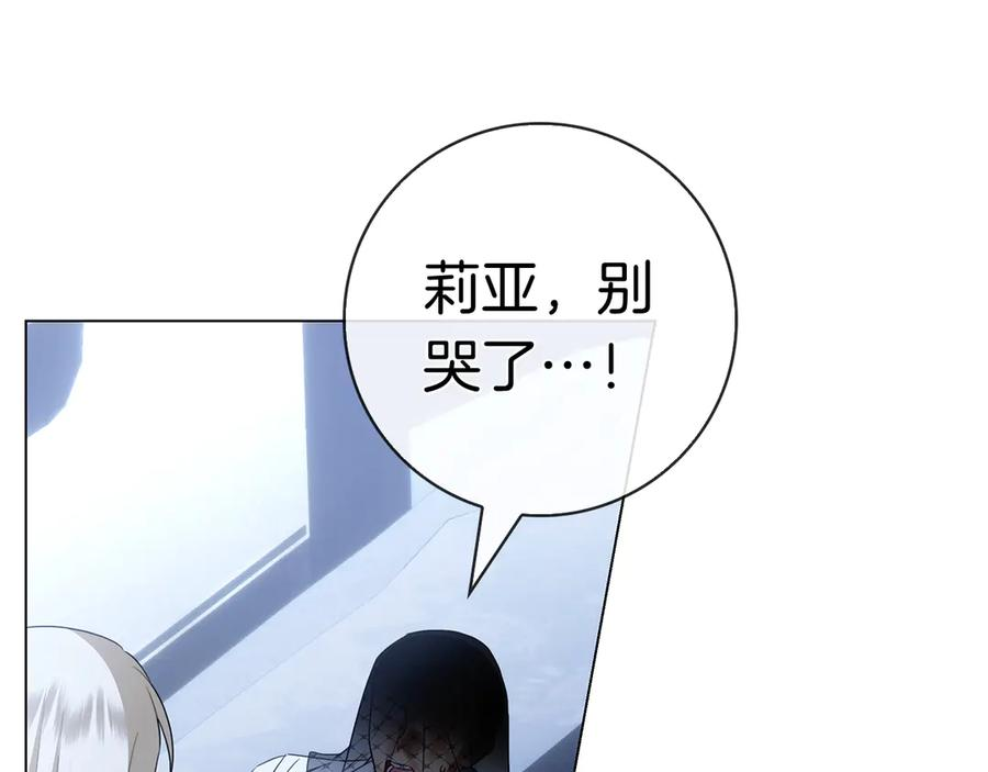 第33话 喜欢他的全部 第190页