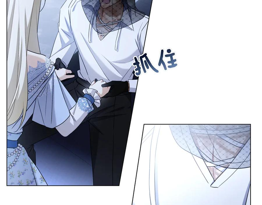 第33话 喜欢他的全部 第191页