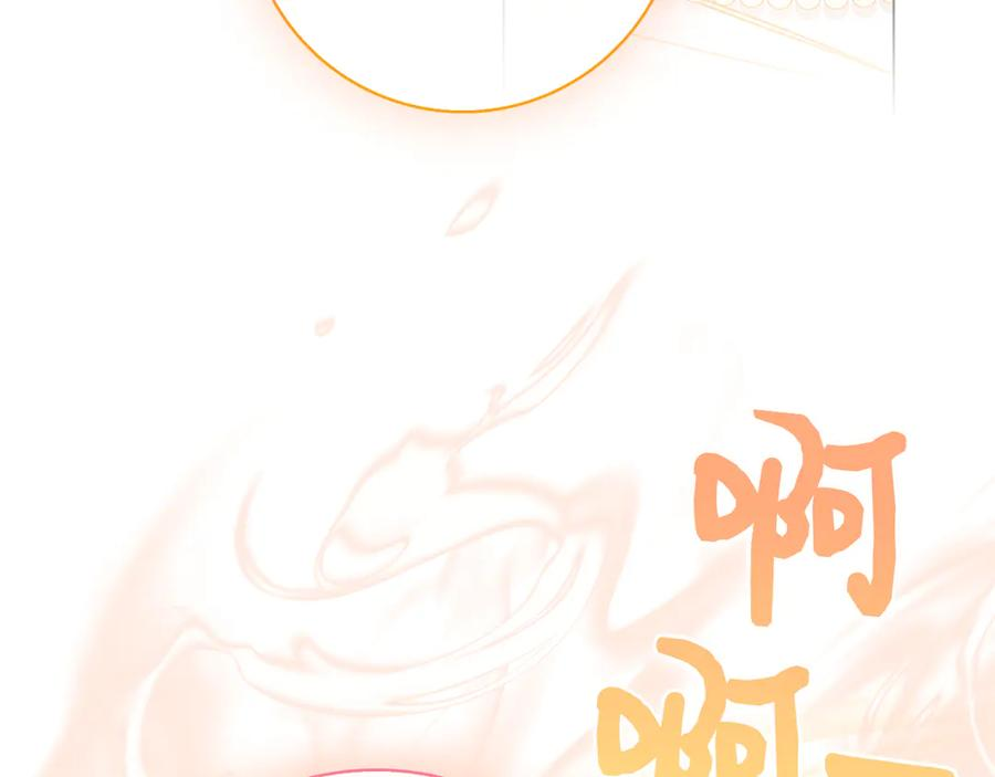 第33话 喜欢他的全部 第199页