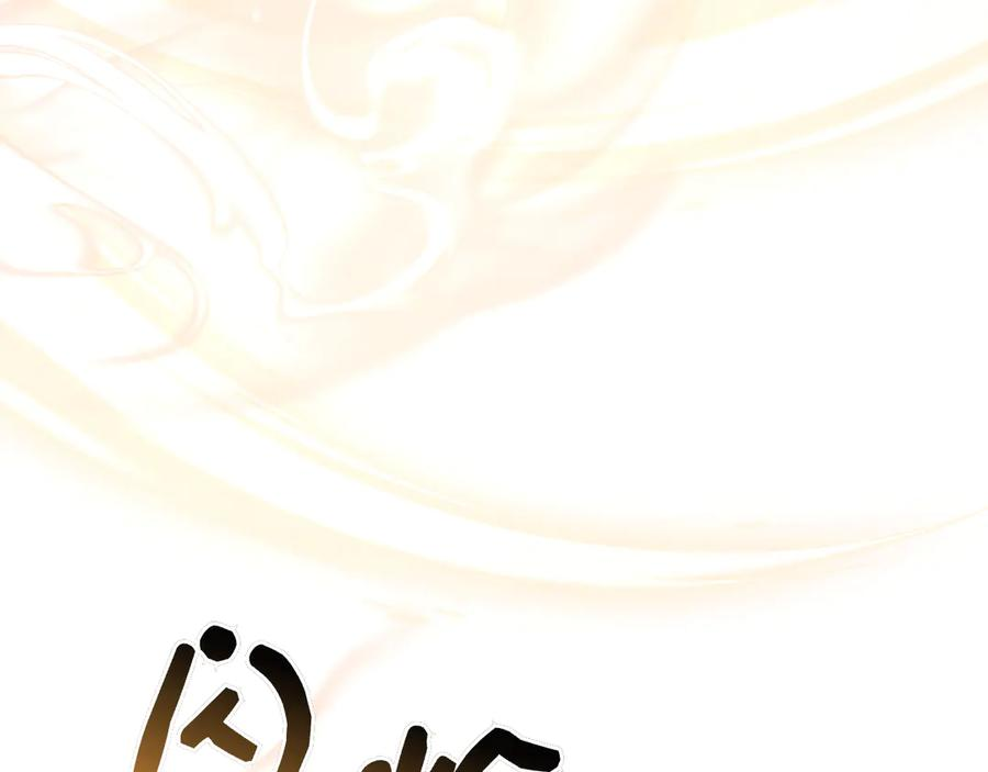 第33话 喜欢他的全部 第203页