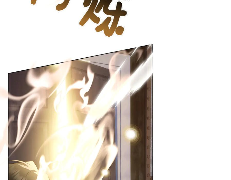 第33话 喜欢他的全部 第204页
