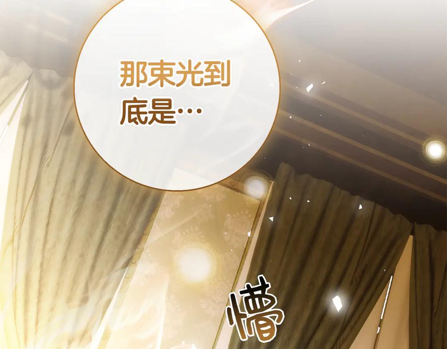 第33话 喜欢他的全部 第207页
