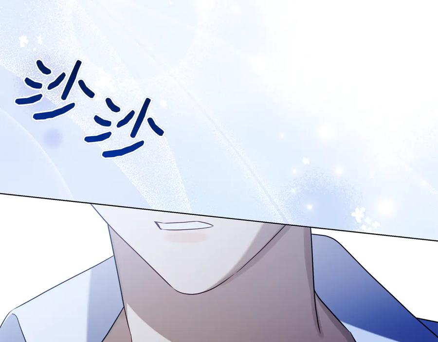 第33话 喜欢他的全部 第210页