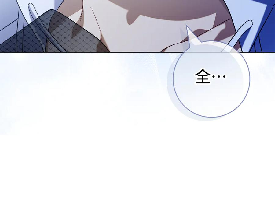 第33话 喜欢他的全部 第211页