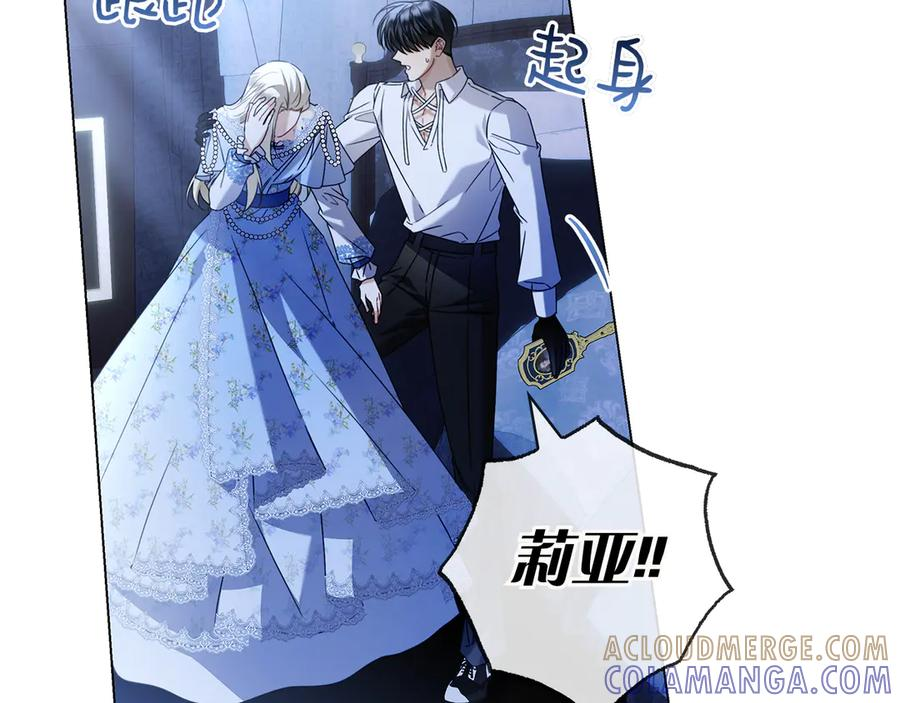 第33话 喜欢他的全部 第217页