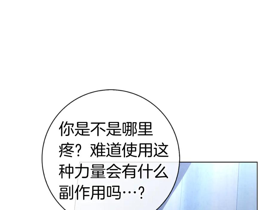 第33话 喜欢他的全部 第219页