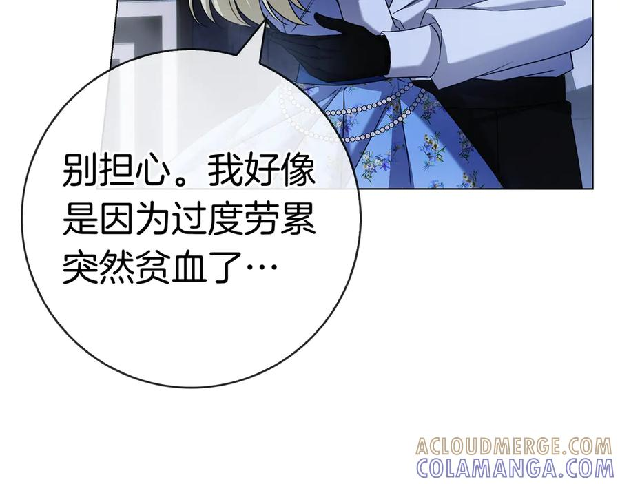 第33话 喜欢他的全部 第221页