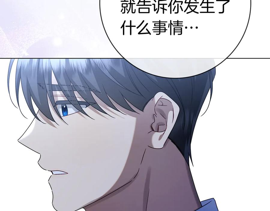 第33话 喜欢他的全部 第223页