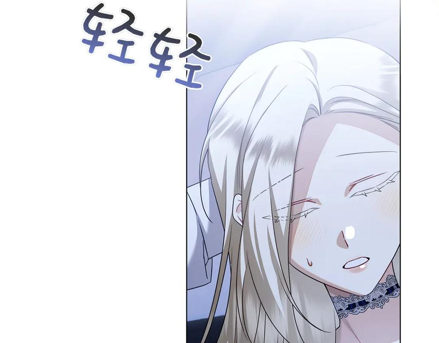 第33话 喜欢他的全部 第227页